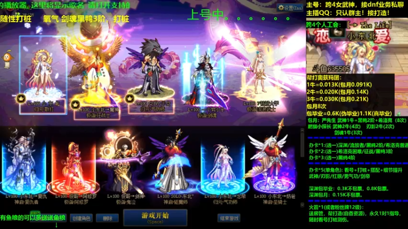 【2021-08-16 17点场】小东北女散打：跨4女武神：帮打看号测伤打造