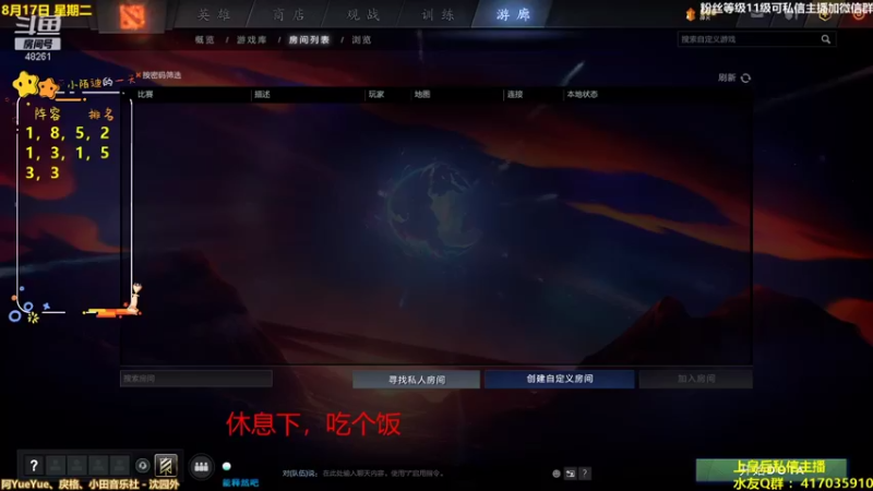 【2021-08-17 19点场】陌小陌：下棋下棋，上皇后！