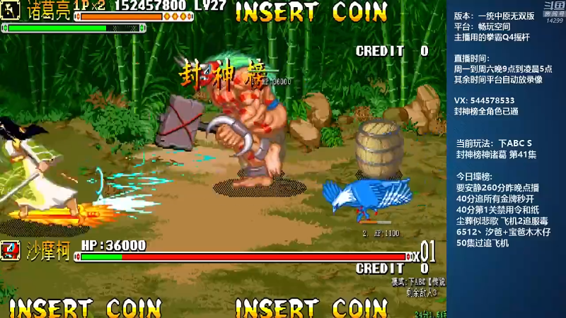 【怀旧游戏】断水流的精彩时刻 20210817 15点场