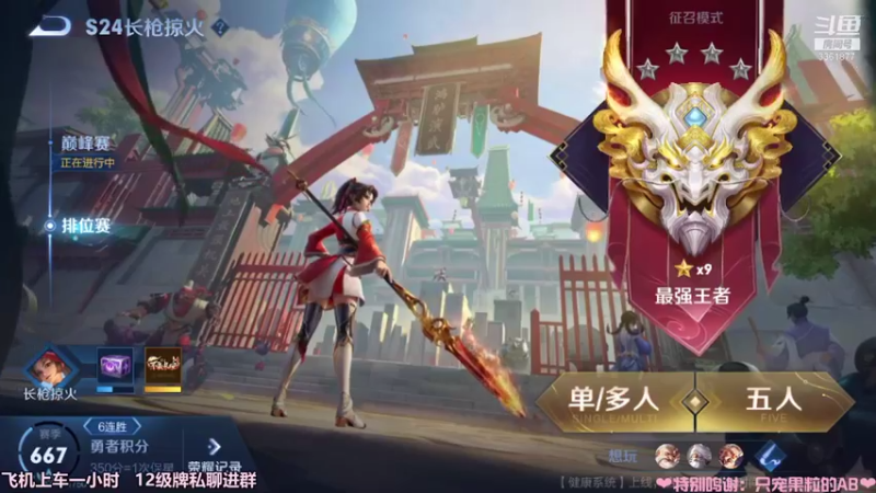 【2021-08-16 22点场】AQ丶果粒：暴打星耀仔= =
