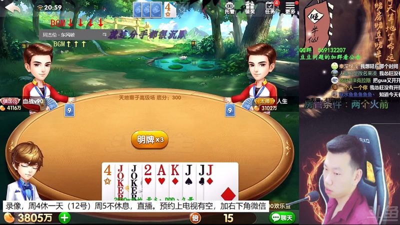 【棋牌娱乐】天地丶小旺的精彩时刻 20210817 13点场