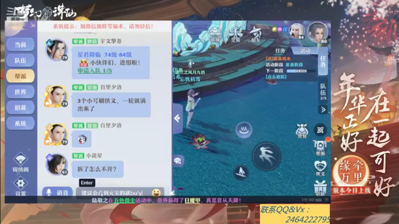 【2021-08-15 19点场】若晞丶：最长在线帮肝，业务能手