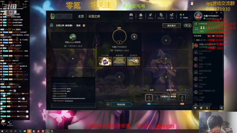 【2021-08-16 23点场】神雕大侠s：零氪主播哦(云顶去了，有事扣1)