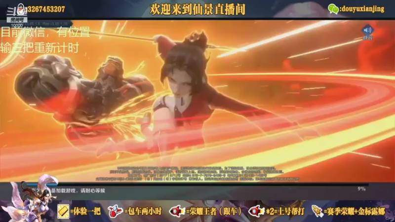 【2021-08-17 14点场】仙景丶MY：国服露娜高质量带粉，输三把重新计时