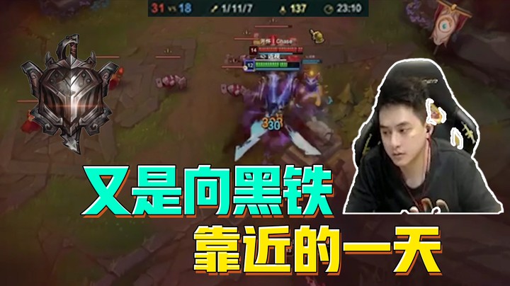 【草莓】又是靠近黑铁得一天