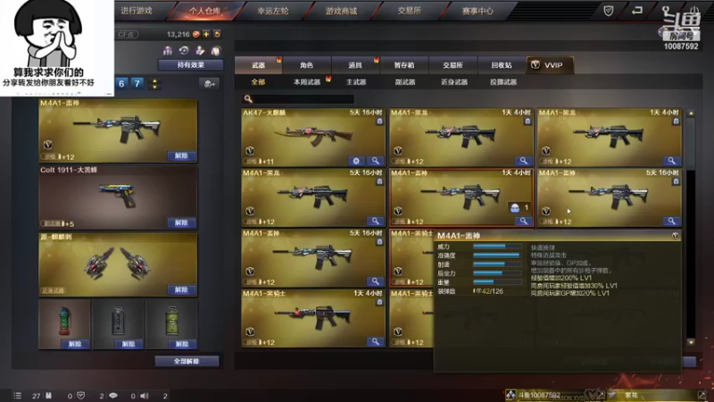 【2021-08-15 19点场】Ares丶SZP：cf李乘风东部小号排位传奇局