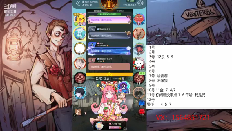 【2021-08-11 12点场】瑞凡YT：声优：直播时间早上8点