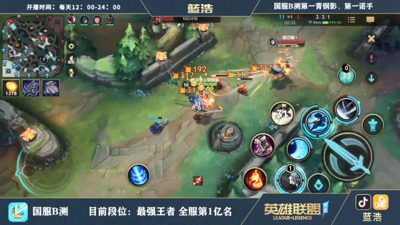 【2021-08-15 19点场】Dae蓝浩：微信区最强王者视觉盛宴