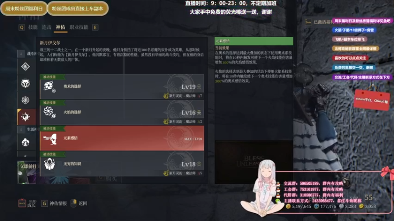【2021-08-17 18点场】老鹿桑：神佑释放全能导师，神佑第二法爷