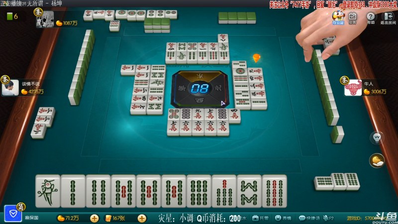 【欢乐麻将】靓旭的精彩时刻 20210817 00点场