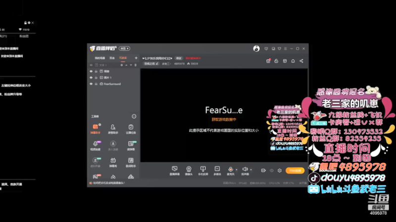 【2021-08-15 17点场】武老三丶：屠边 晚点水友躲猫猫