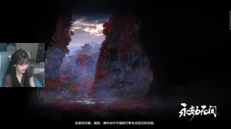 iu可可曾 永劫无间：小姐姐人美声甜，技术还好，爱了爱了！