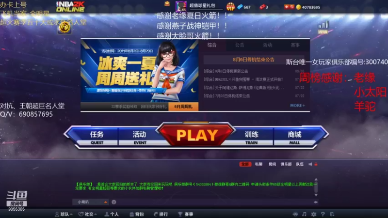 【2021-08-14 14点场】小神siroka：安静打打球