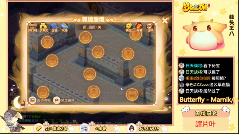 【2021-08-17 10点场】卡莎喵QAQ：蜃境小天才！