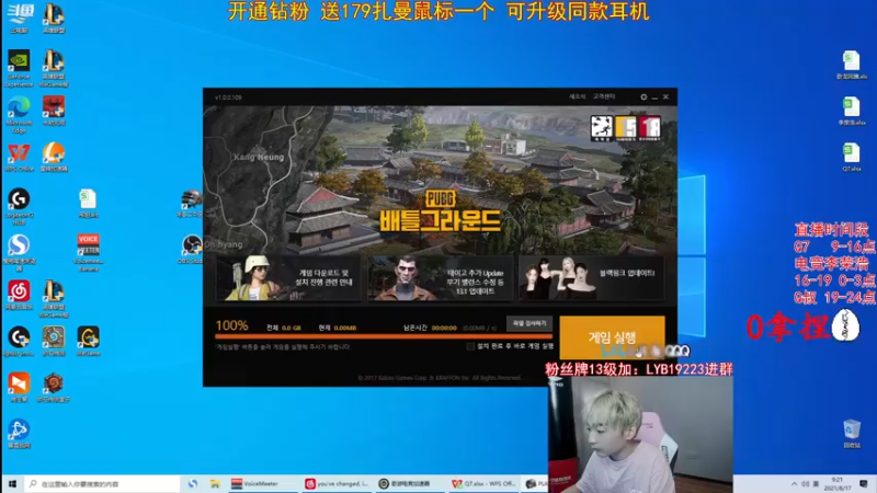 【2021-08-17 09点场】气人主播QQQ：【QQQ】KAKAO前职业选手Q7，秀哇