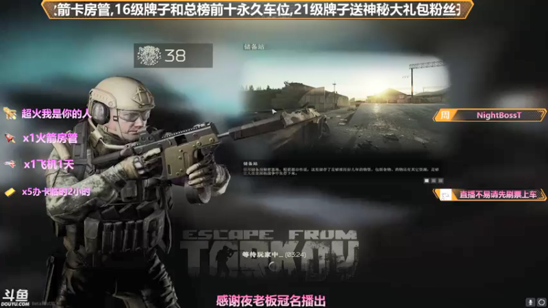 【2021-08-17 00点场】插秧王丶彬彬：莽夫车队（有车位）