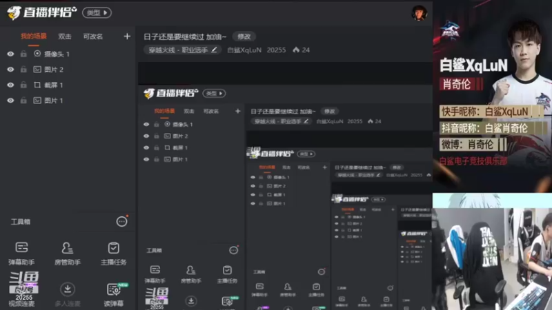 【2021-08-15 15点场】白鲨XqLuN：日子还是要继续过 加油~