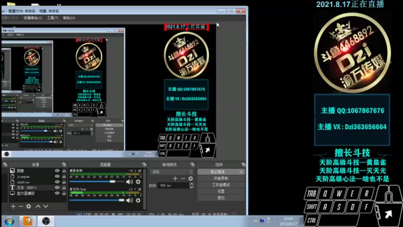 【2021-08-17 20点场】渝万丶Dzi：Dzi-.- : 请叫我全能战神！