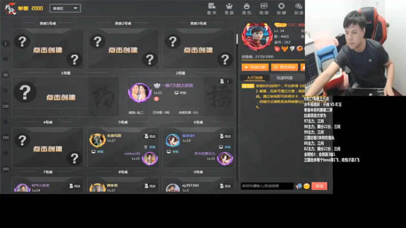 【2021-08-17 19点场】游天堂：小孩曾卓君：对战丫王半系列加吃包子