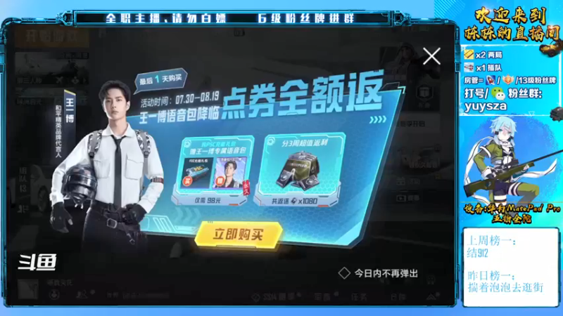 【2021-08-15 12点场】SGl丶栋栋：新主播害羞