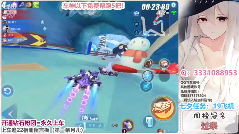 【2021-08-14 23点场】可爱又迷人的小月儿：免费排位上分！飞机车神！