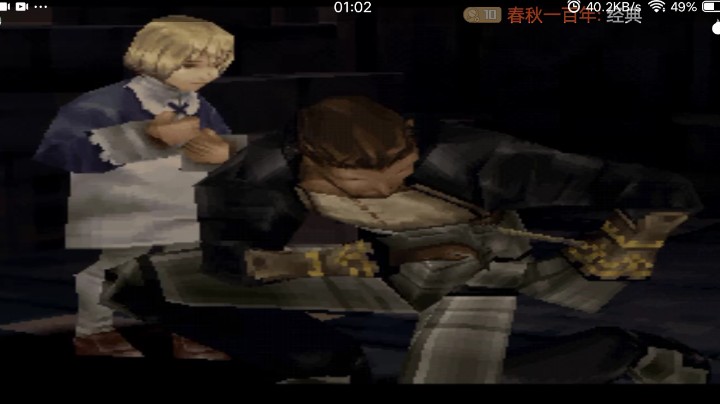 PS1经典，真，朋友的代价