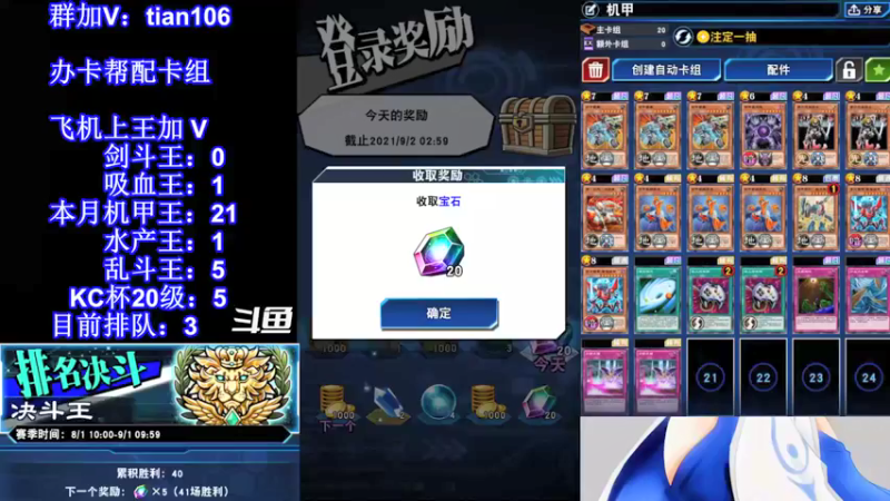 【2021-08-17 14点场】賤丶大骚賤：【大骚】直播上分！