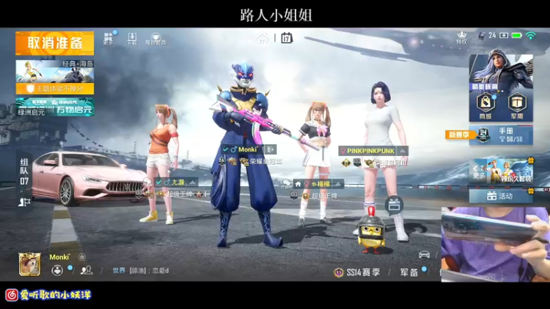 【2021-08-17 02点场】小妖洋：深夜匹路人小姐姐吃鸡~