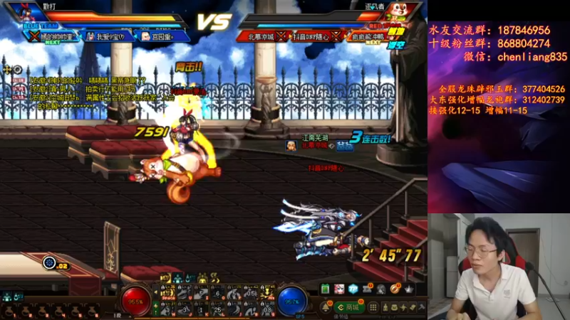 【2021-08-17 21点场】武神陈亮：顶级44+点将！