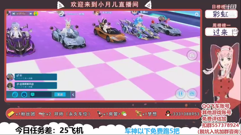 【2021-08-12 18点场】可爱又迷人的小月儿：免费排位上分！飞机车神！