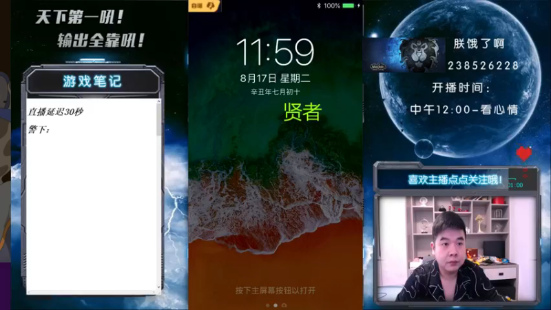 【2021-08-17 12点场】天下第一吼：外瑞古德~好好好！