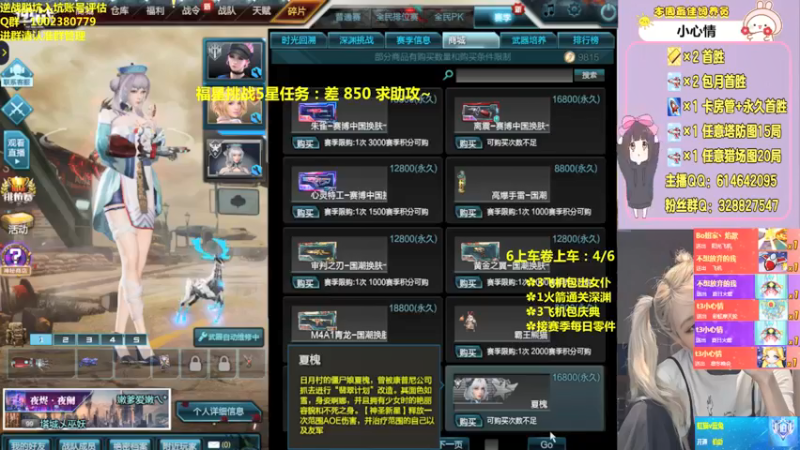 【PE丶Bo妞 逆战】2021-08-17 13:42:38-2021-08-17 13:57:39