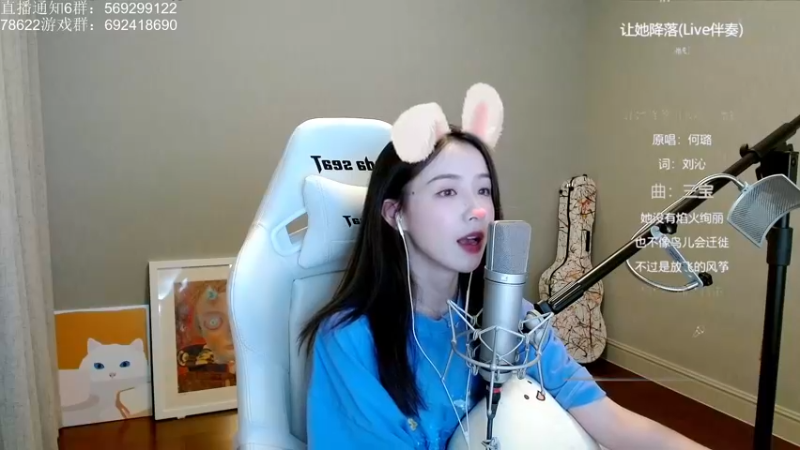 二珂演唱（让她降落）