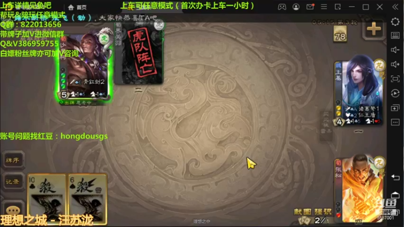 【2021-08-16 20点场】三國丨清风：巅峰赛第一了解下