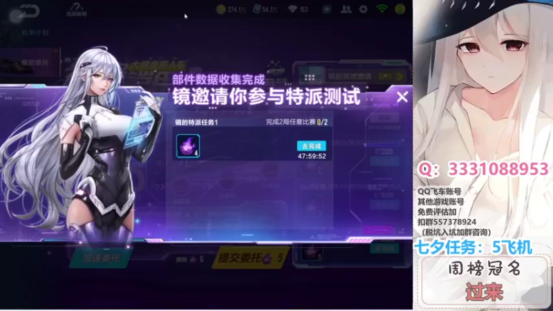 【2021-08-13 22点场】可爱又迷人的小月儿：免费排位上分！飞机车神！