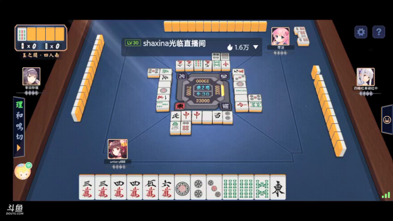 日麻-雀魂-1直播录像20210817一局第一