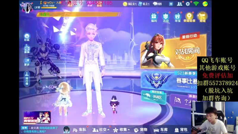 【2021-08-17 19点场】飞车计时k神：10.20抢七大战！