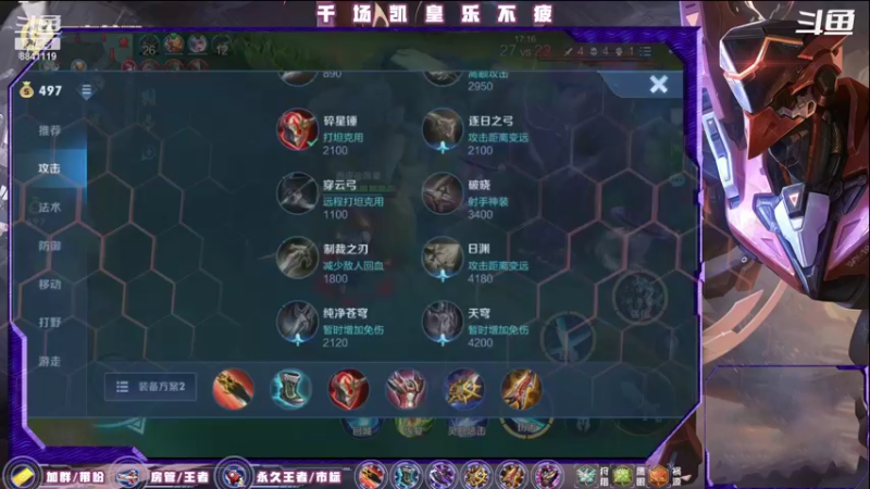 【2021-08-14 15点场】S寒影：办卡上王者，铠yyds，粉丝号上王者