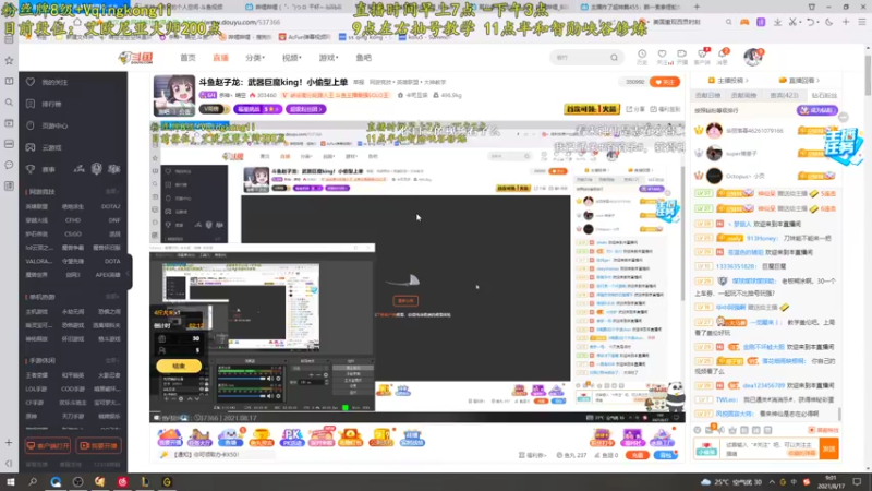 【2021-08-17 09点场】杀神丶晴空：斗鱼赵子龙：武器巨魔king！小偷型上单