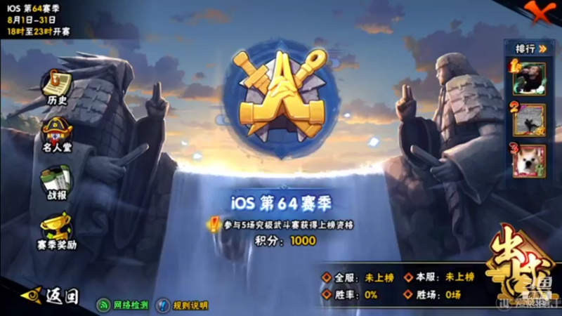 【2021-08-17 18点场】小仙男追命：彩虹∶上分机器！！！