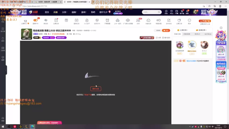 【2021-08-13 15点场】地球胖丶驴酱：跟唐总双排1区 10天内打个资格号 ！