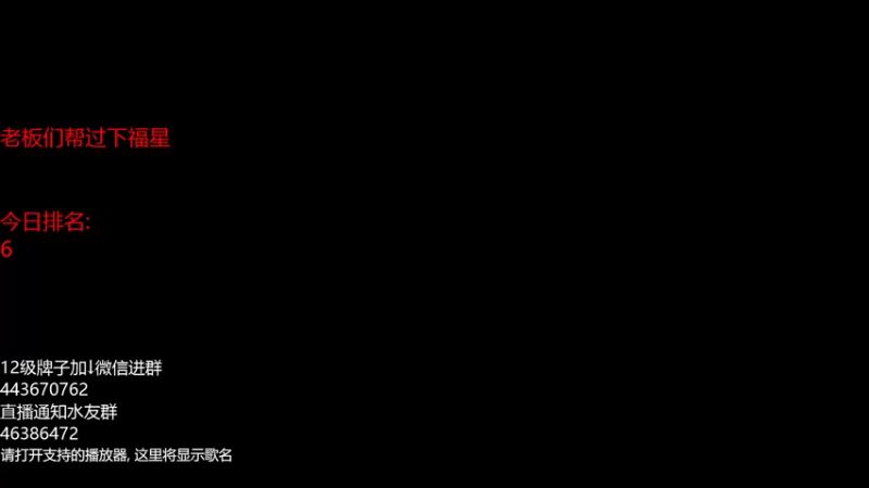 【2021-08-16 16点场】棋迷iluhr：你知道砖石粉丝吗,连续直播30天15