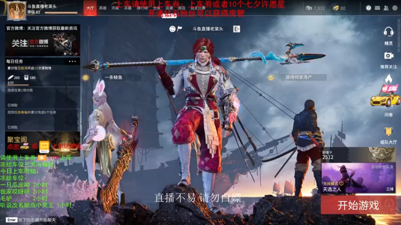 【2021-08-14 22点场】老枼头：《七夕快乐》