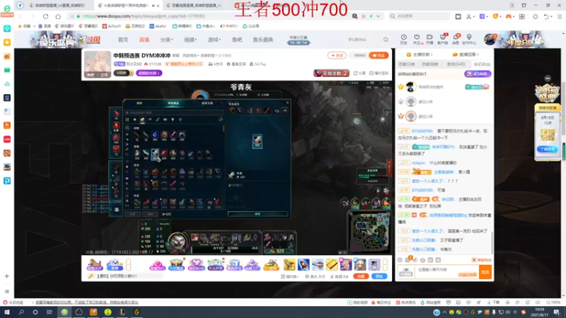 【2021-08-17 19点场】恶霸提莫：提莫站撸流，看完轻松上钻