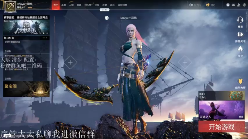 【2021-08-16 22点场】小甜桃吖：百强软妹单排冲前十：杀杀杀