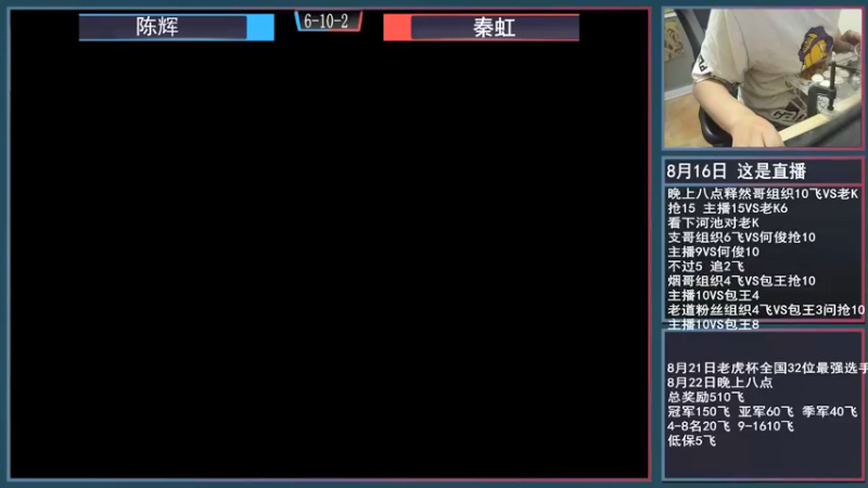 【2021-08-17 19点场】重庆辉輝：晚上好 宝贝们 216255