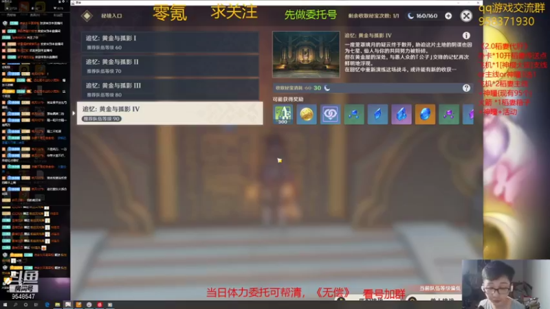 【2021-08-16 19点场】神雕大侠s：零氪主播哦(宵宫单推人)