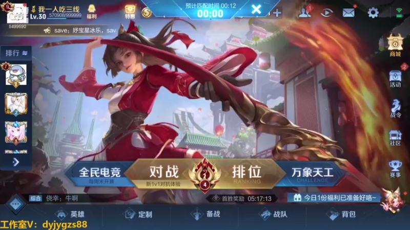 【2021-08-17 17点场】国宝佳悦：六国服打野巅峰赛努力上分