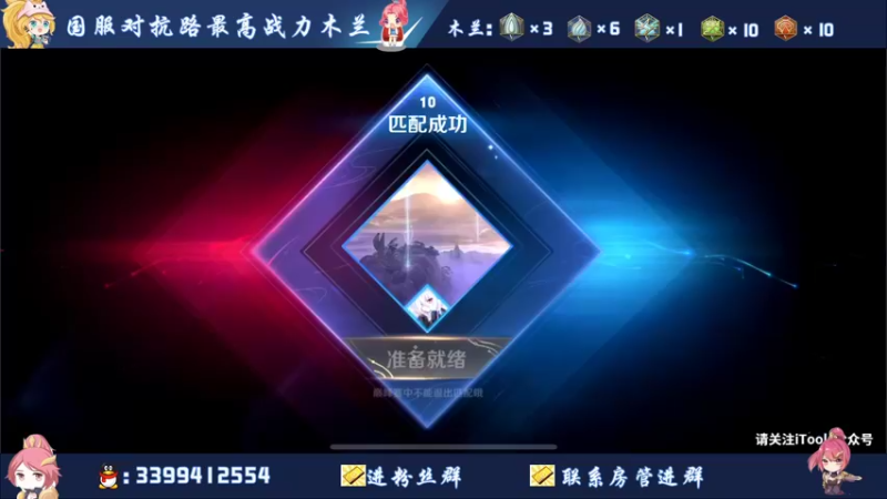 【2021-08-16 18点场】超萌木兰：超萌：巅峰第一 小号2350冲前十