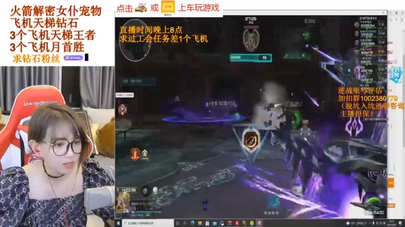 【2021-08-16 22点场】PE丶小安安：限时开通钻粉送天梯王者